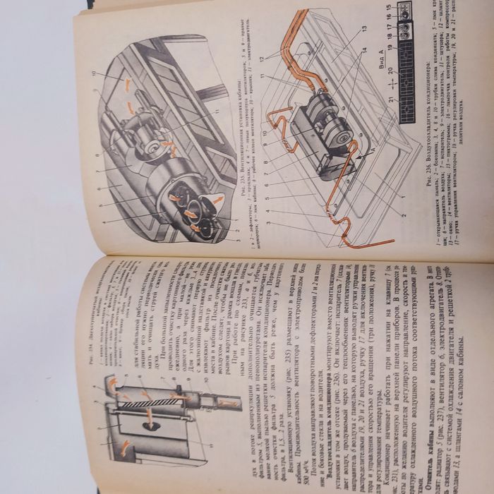Комбайны ДОН обслуживание/электросхема 1986г.