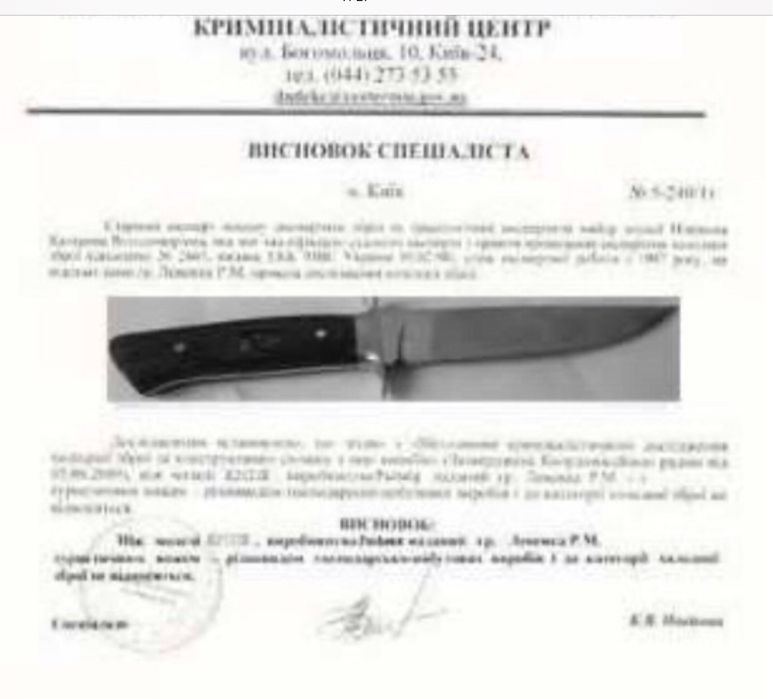 Охотничий нож «Survival»