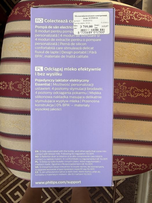 Молоковідсмоктувач електричний PHILIPS AVENT
