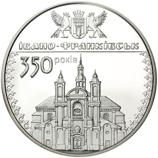 Монета НБУ Івано-Франківськ 350 років