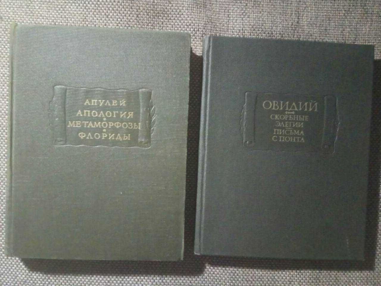 Книга из серии Литературные памятники Овидий и Г. Гейне 1950г.