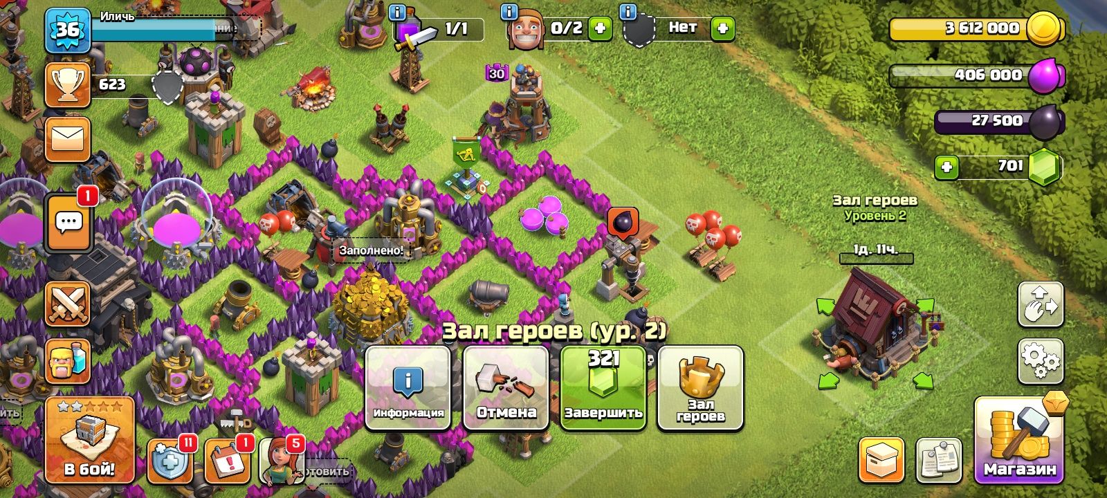 Аккаунт Clash of clans