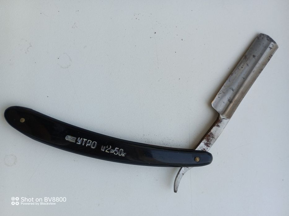 Опасна бритва ссср