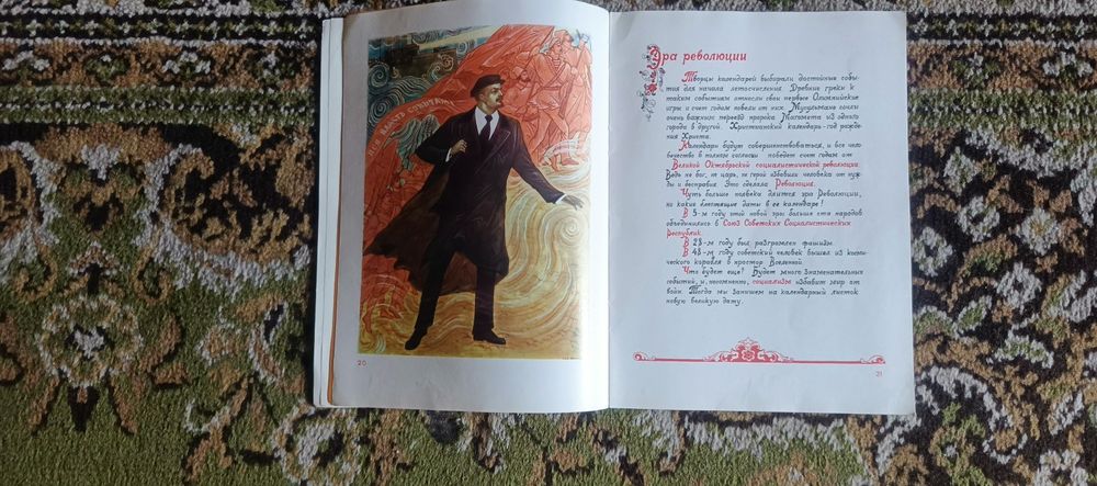Детская книга СССР. А. Митяев " Красная строка". 1976 г. Раритет