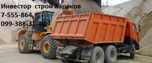 Щебень всех фракций от отсева до бутового камня.