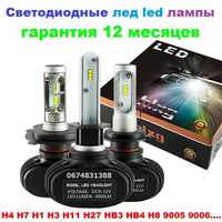 Светодиодные super LED лед Led лэд лампы Н4 h7 h1 h3 h11 диодные Biled