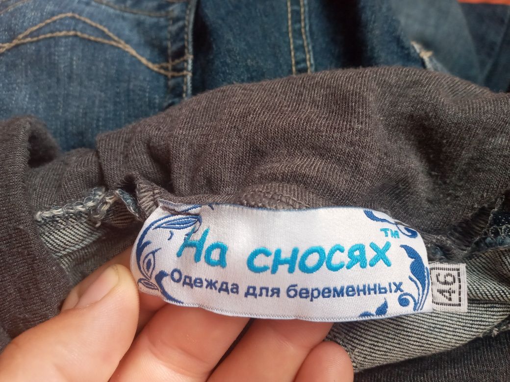 Джинсы для беременных