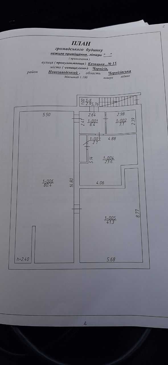ПРОДАЖ Комерційного приміщення 324,3м.кв. вільного призначення.