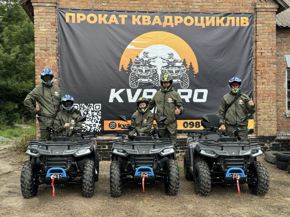 Прокат / прогулянки на квадроциклах КИЇВ