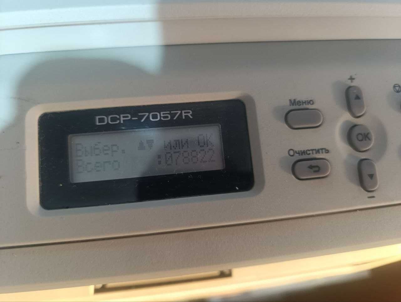 МФУ принтер 3в1 Brother DCP-7057R