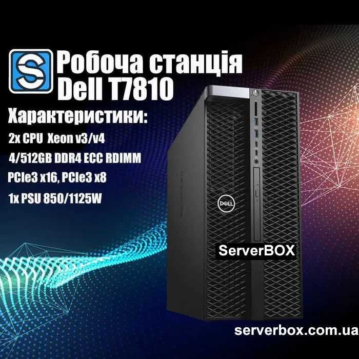 Робоча станція  Dell T7810 (2xCPU: Xeon v3/v4) персональний ПК