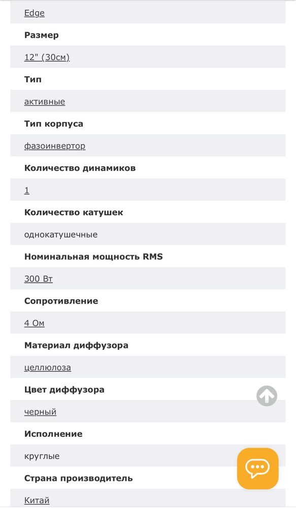 Свббуфер продам 12с