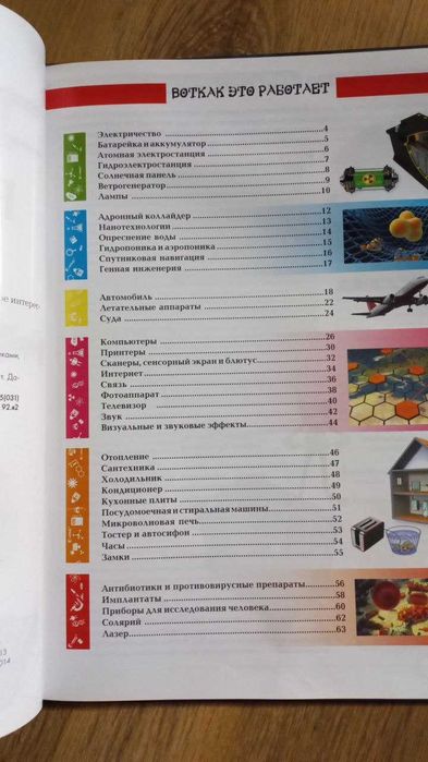 Энциклопедия для детей