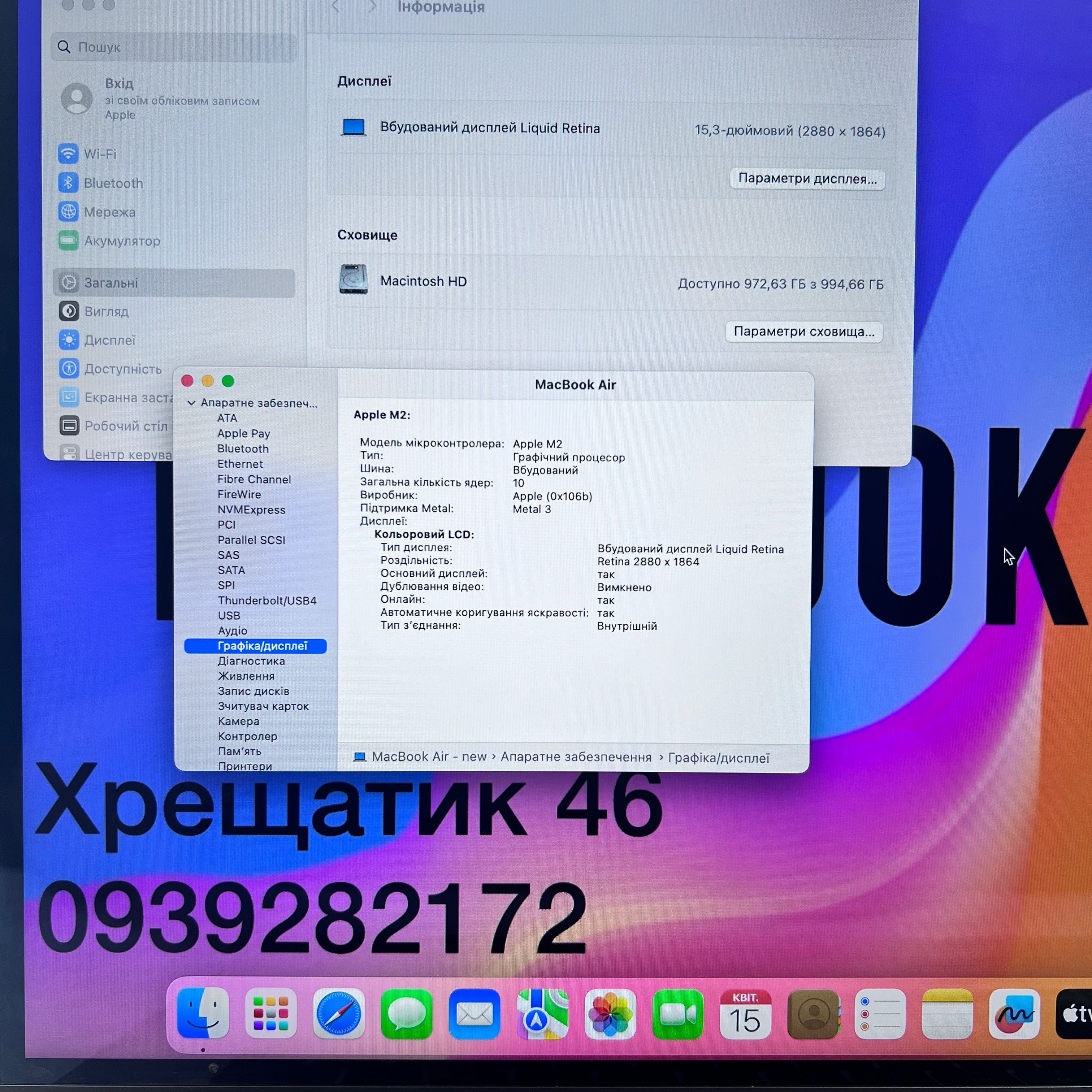 MacBook Air 15 2023 M2 16GB/1TB SSD Starlight Магазин Гарантія mk003