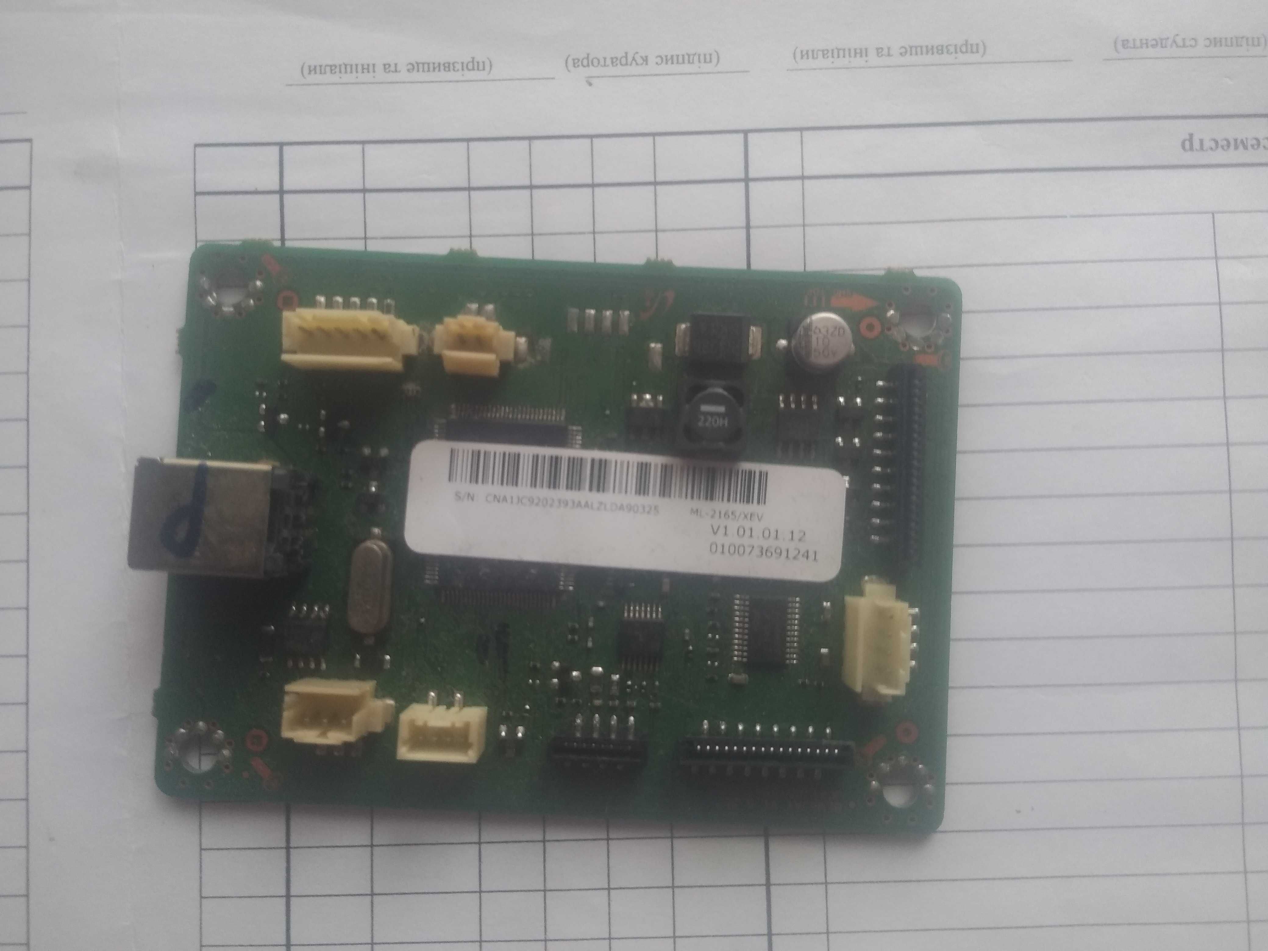 Принтер Samsung ML-2165 по запчастям. Плата питания.