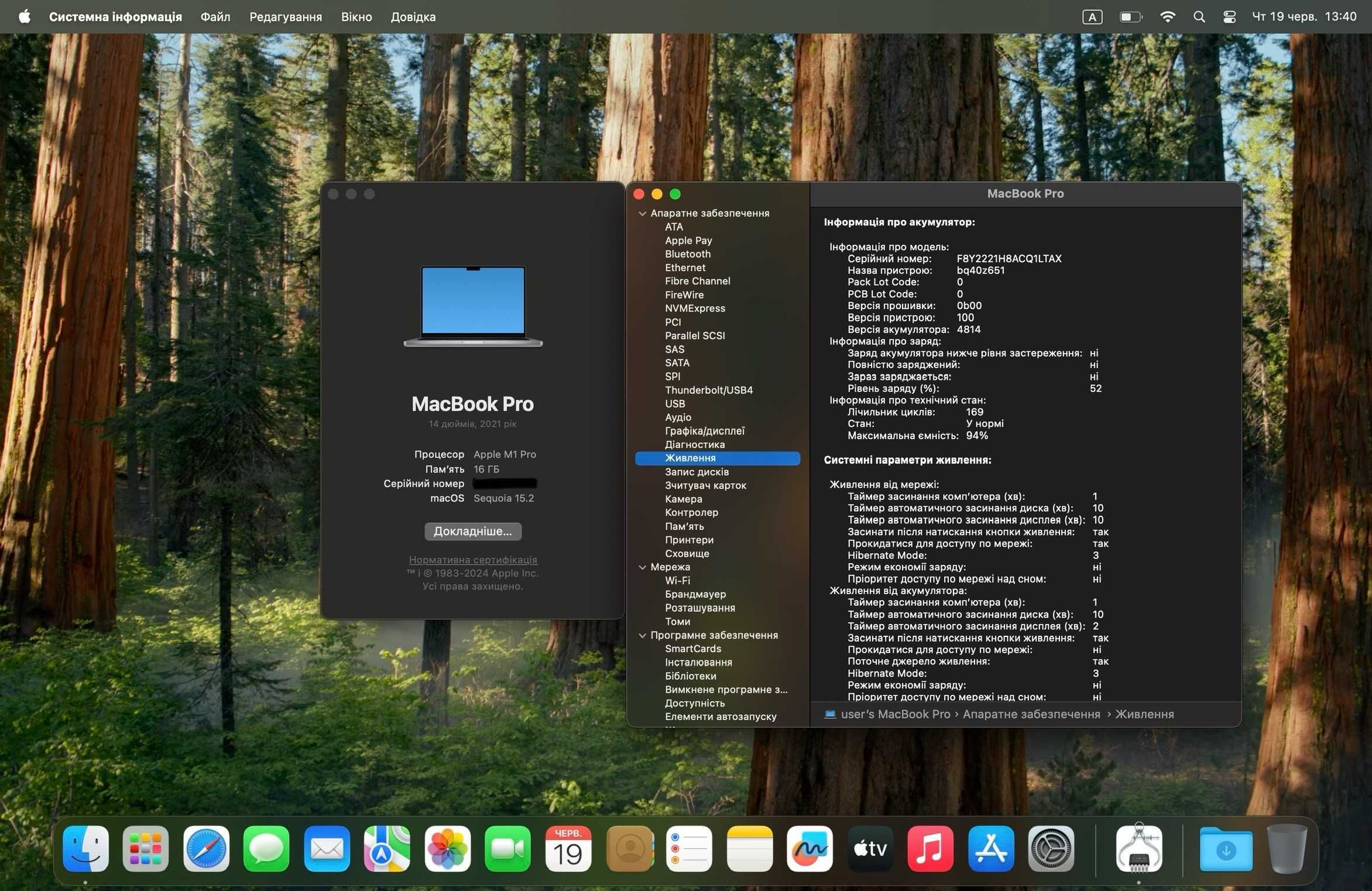 Macbook Pro 14" 2021 M1 Pro / 16Gb DDR5 / SSD 512Gb