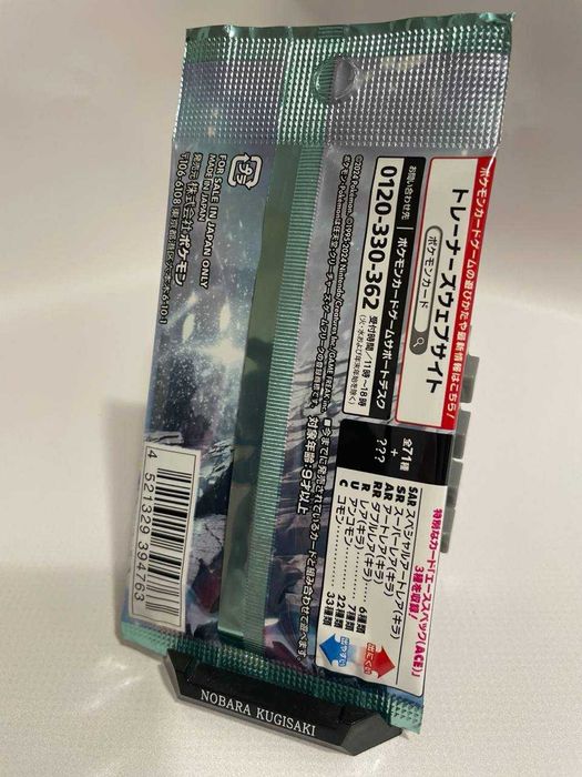 Продам японський бокс Pokémon TCG – Cyber Judge