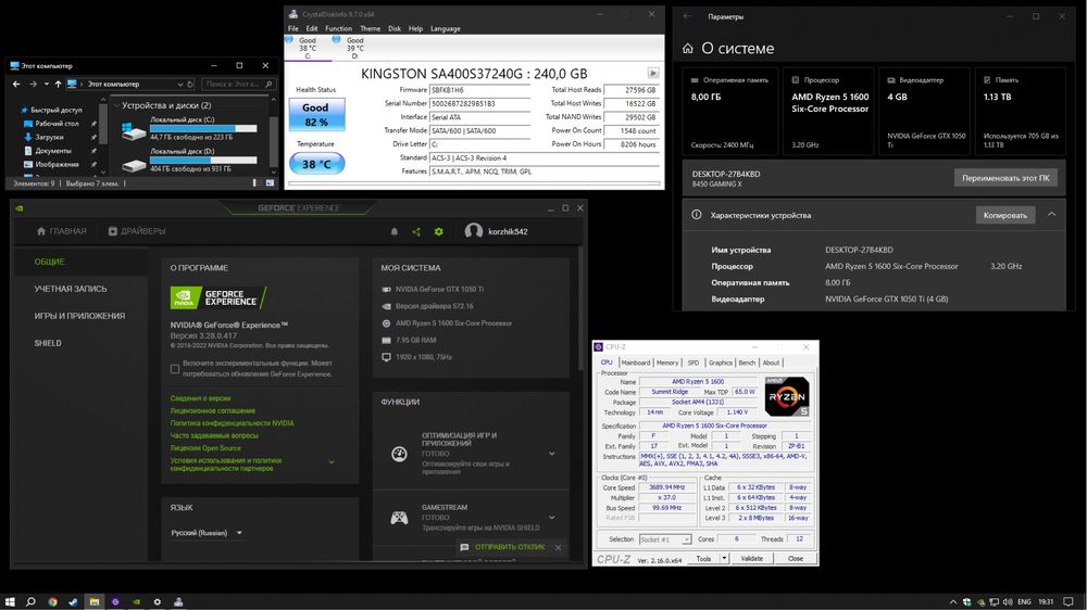 Продам ПК Amd Ryzen r5 1600 Nvidia Geforce GTX 1050 Ti 4Gb Gigabyte