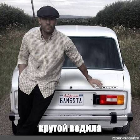 Таксі тверезий водій драйвер міжміст