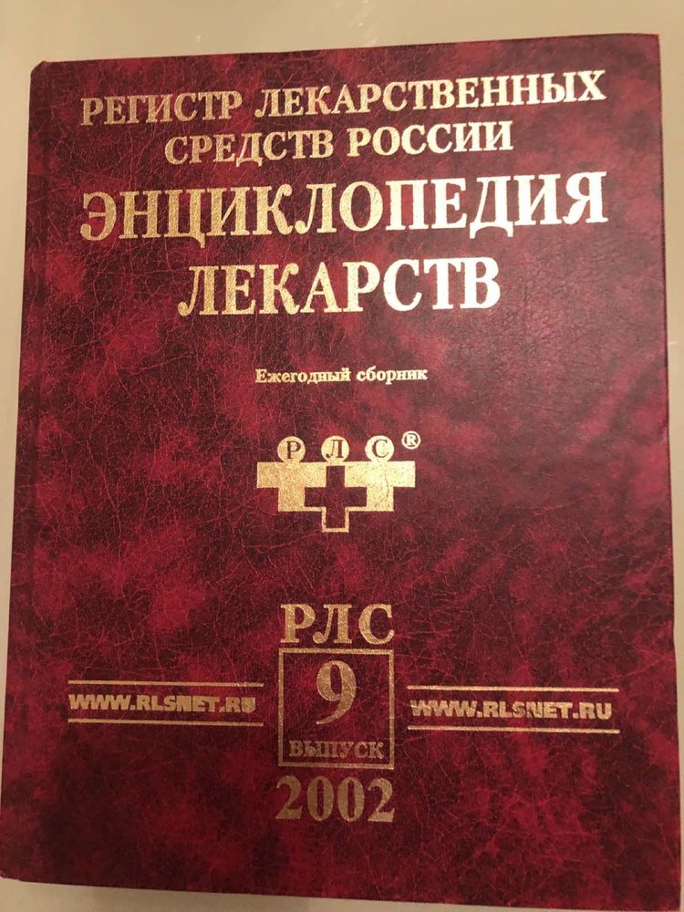 Підручники з геодезії, медицини, фармації