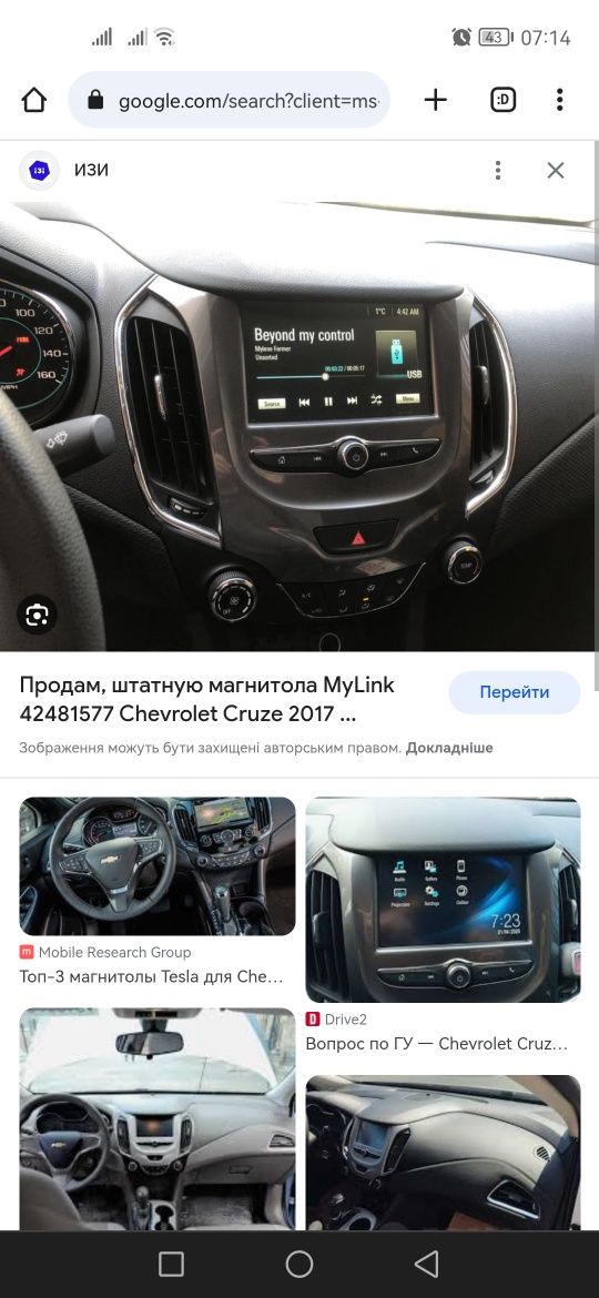 Магнитола Chevrolet Cruze 2017 отличное состояние