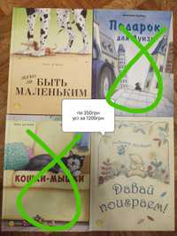 Дитячі книжки російською. Відредаговані за наявністю фото з оголошень.