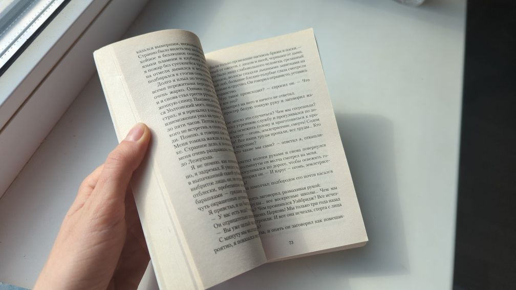 Книга Герберт Уелс Война миров