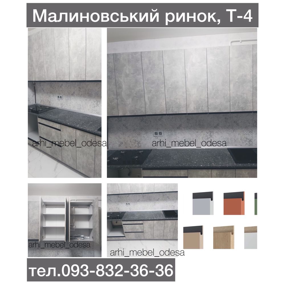 Кухня «Софі» Доступна ціна, гарна якість
