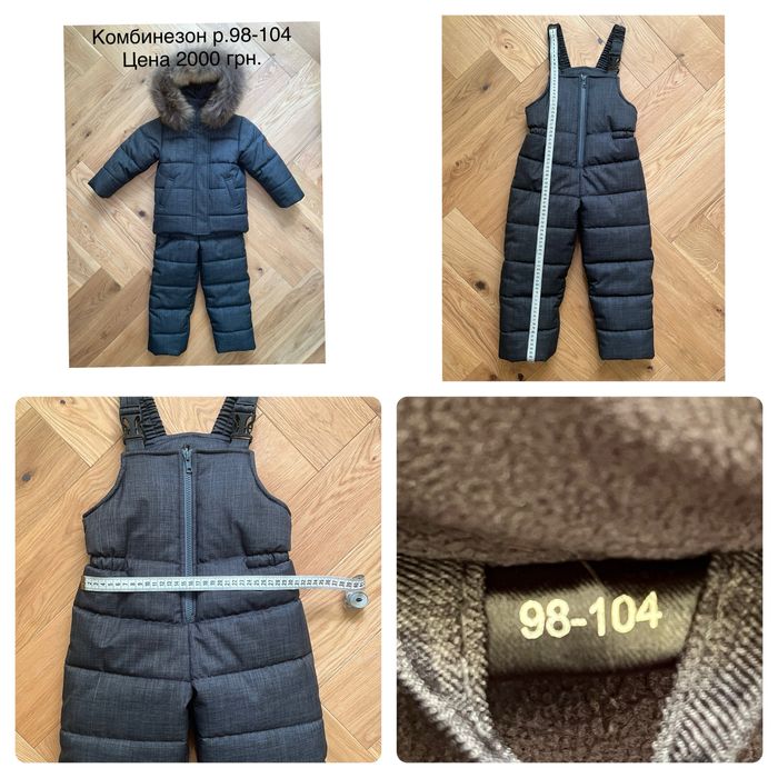 Комбинезон детский демисезонный, Зимний  (куртка и штаны) р.98-104, 74