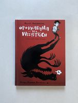 Opowiadania (nie) dla wszystkich, Paweł Boręsewicz