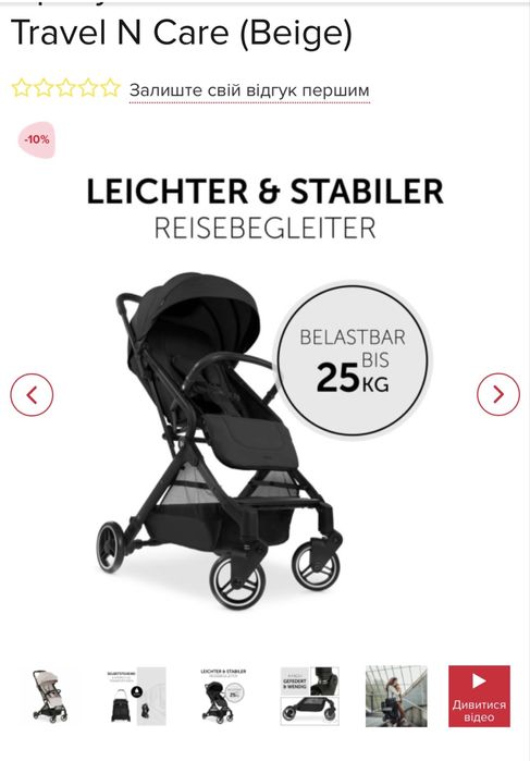 Прогулянкова Коляска Hauch Travel N Car Plus