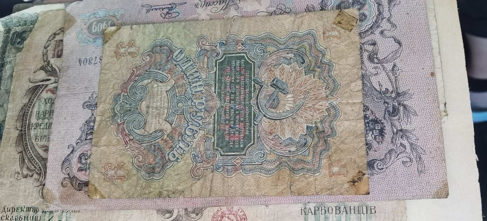 Продам 1 рубль СССР 1947 рік