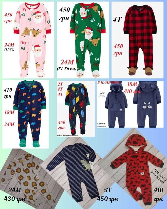 Человечек Картерс, флісовий чоловічок Carters, сліп, піжама 3М - 5Т