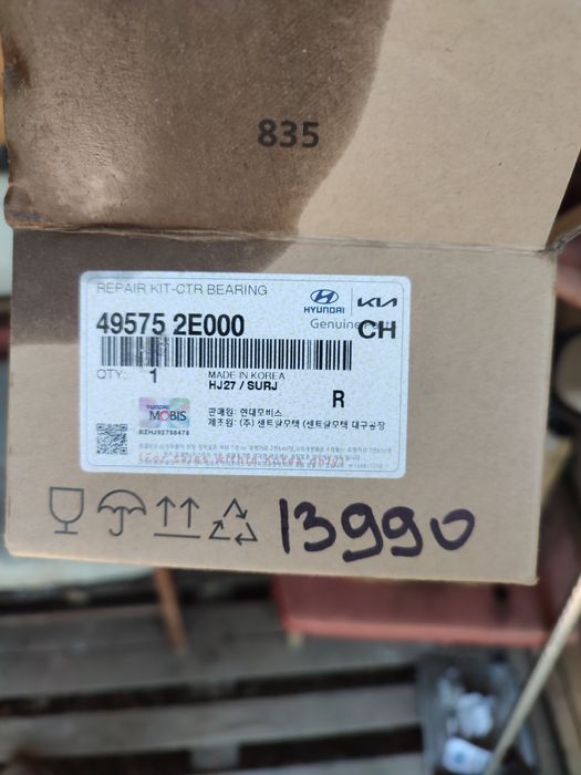 Подвесной подшипник Туксон