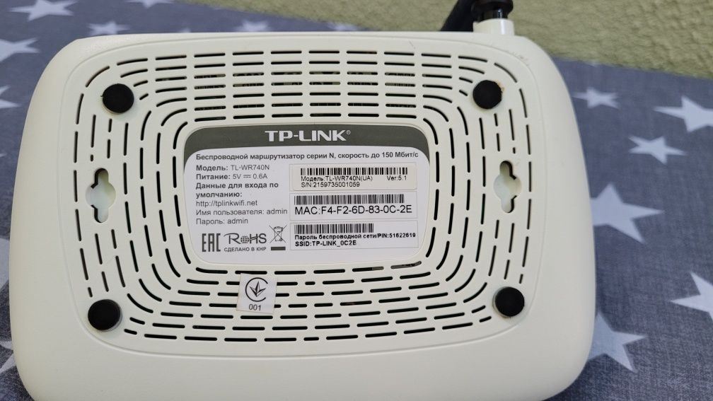 Wi-Fi роутер/маршрутизатор tp-link.