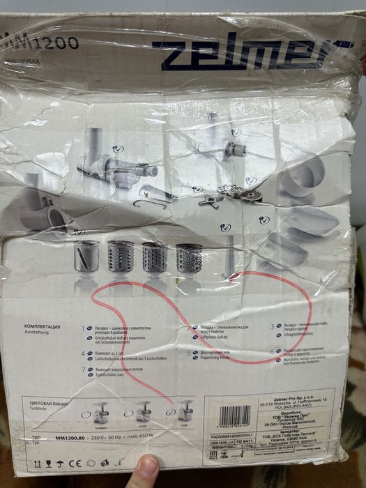 Мясорубка/соковыжималка  Zelmer