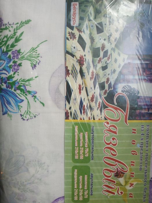 Білизна нова. Комплект бязевий полуторний.