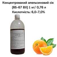 Концентрированный апельсиновый сок (65-67 ВХ) бутылка 1 кг / 0,76 л