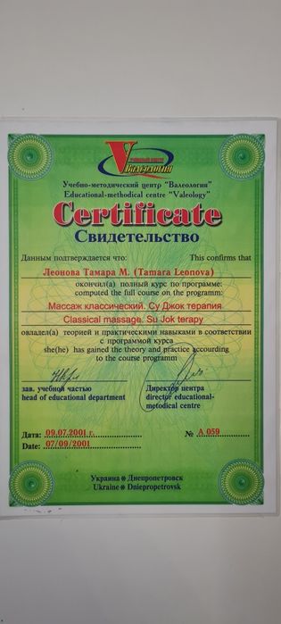 Масаж в Одесі різні види