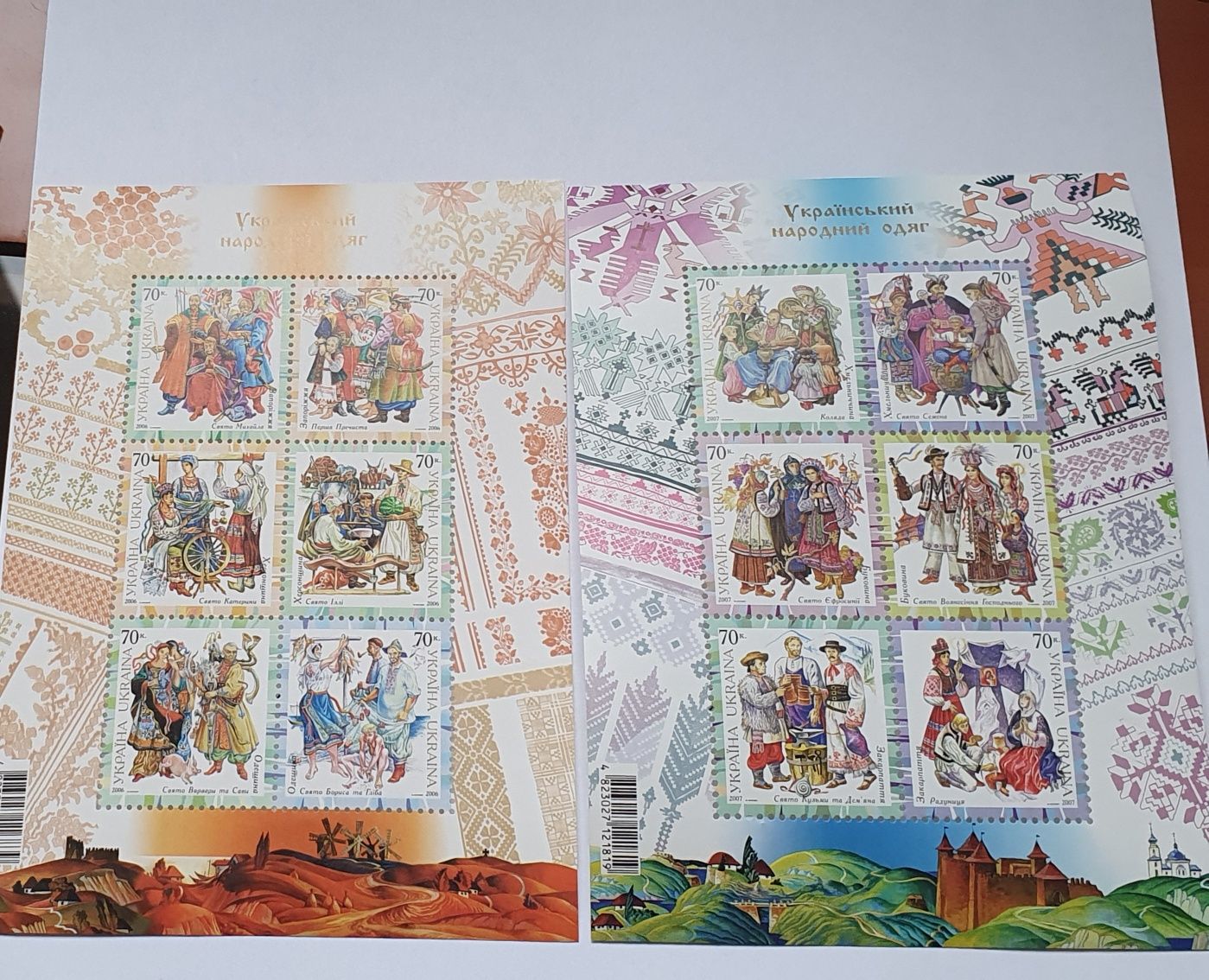 Аркуш  марок з Різдлвом христовим 2006 р.