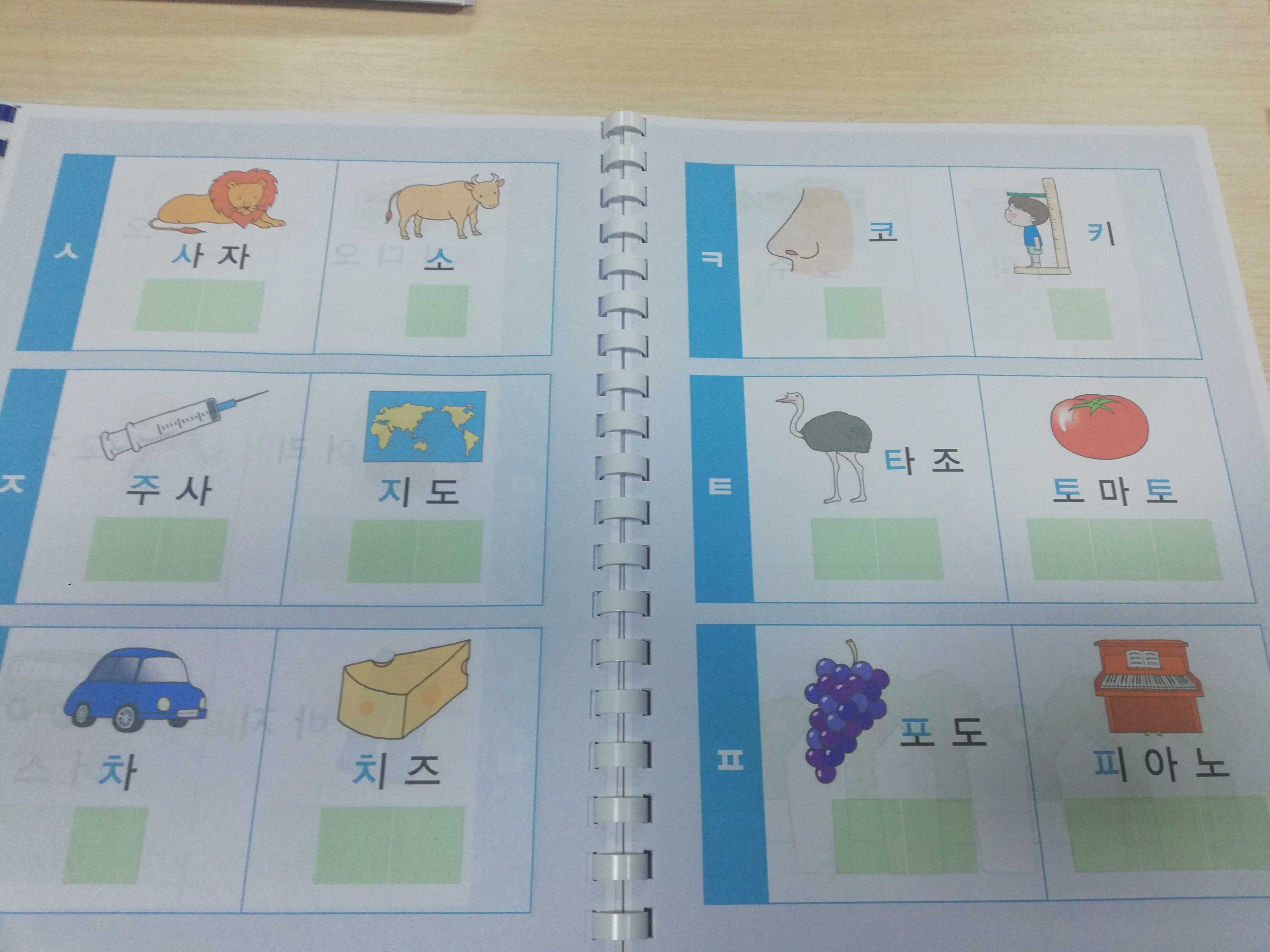 Корейська мова підручник для дітей