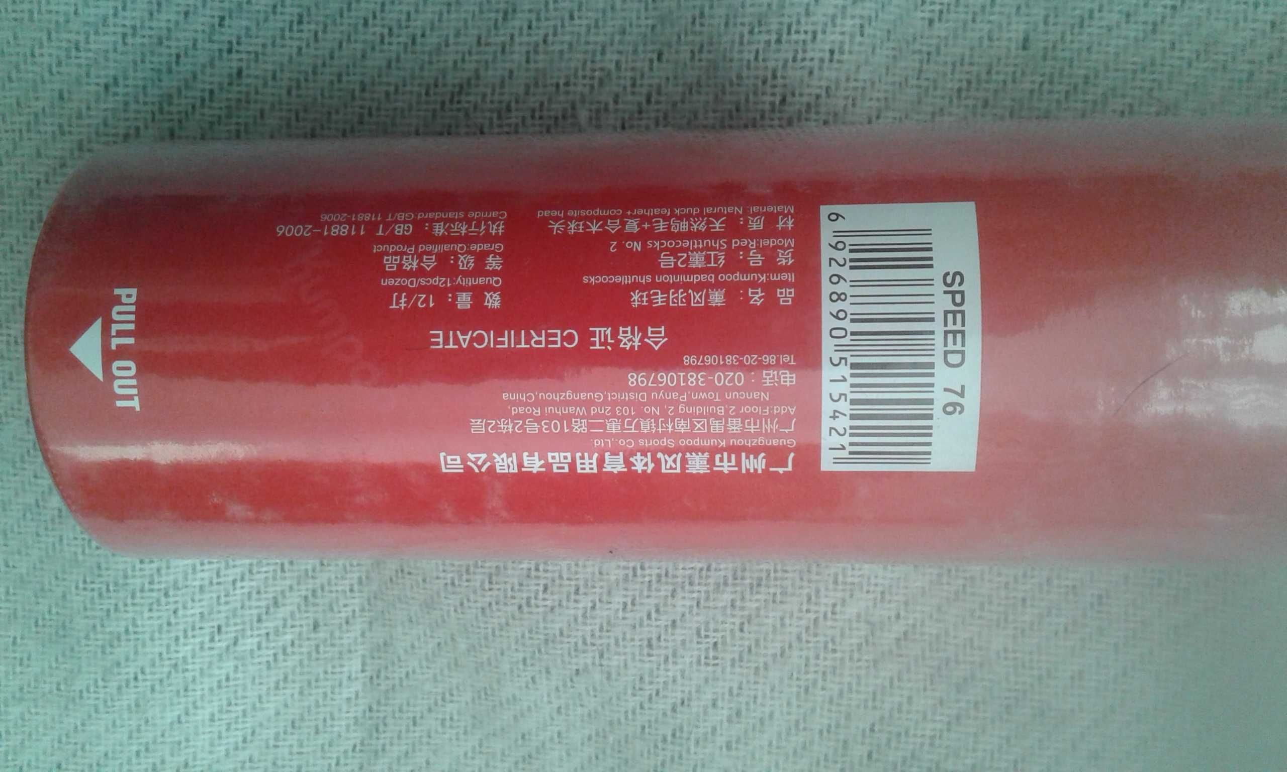 Lotki do badmintona Kumpoo 2