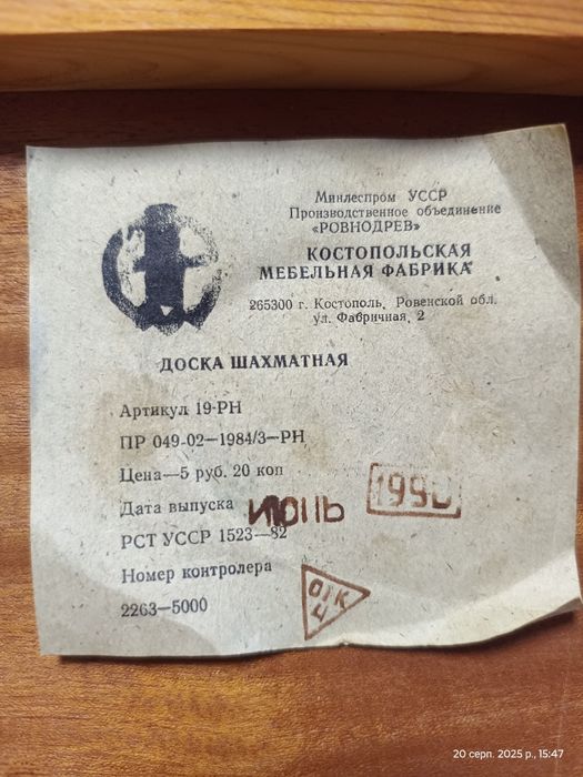 Шахматы , шахи 45см