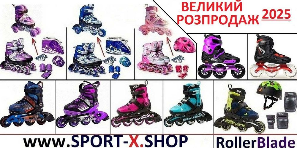 Ролики Коньки Роликовые Ледовые 2в1 Explore,Maraton,Oxelo,Scale Sport