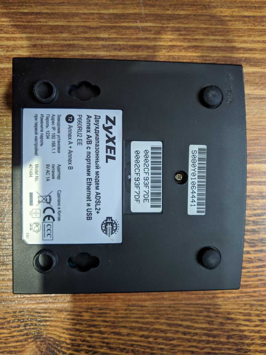 Модем ZyXEL P-600 Series + сплиттер