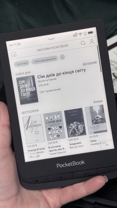 Електронна книжка PcketBook 628 wi-fe