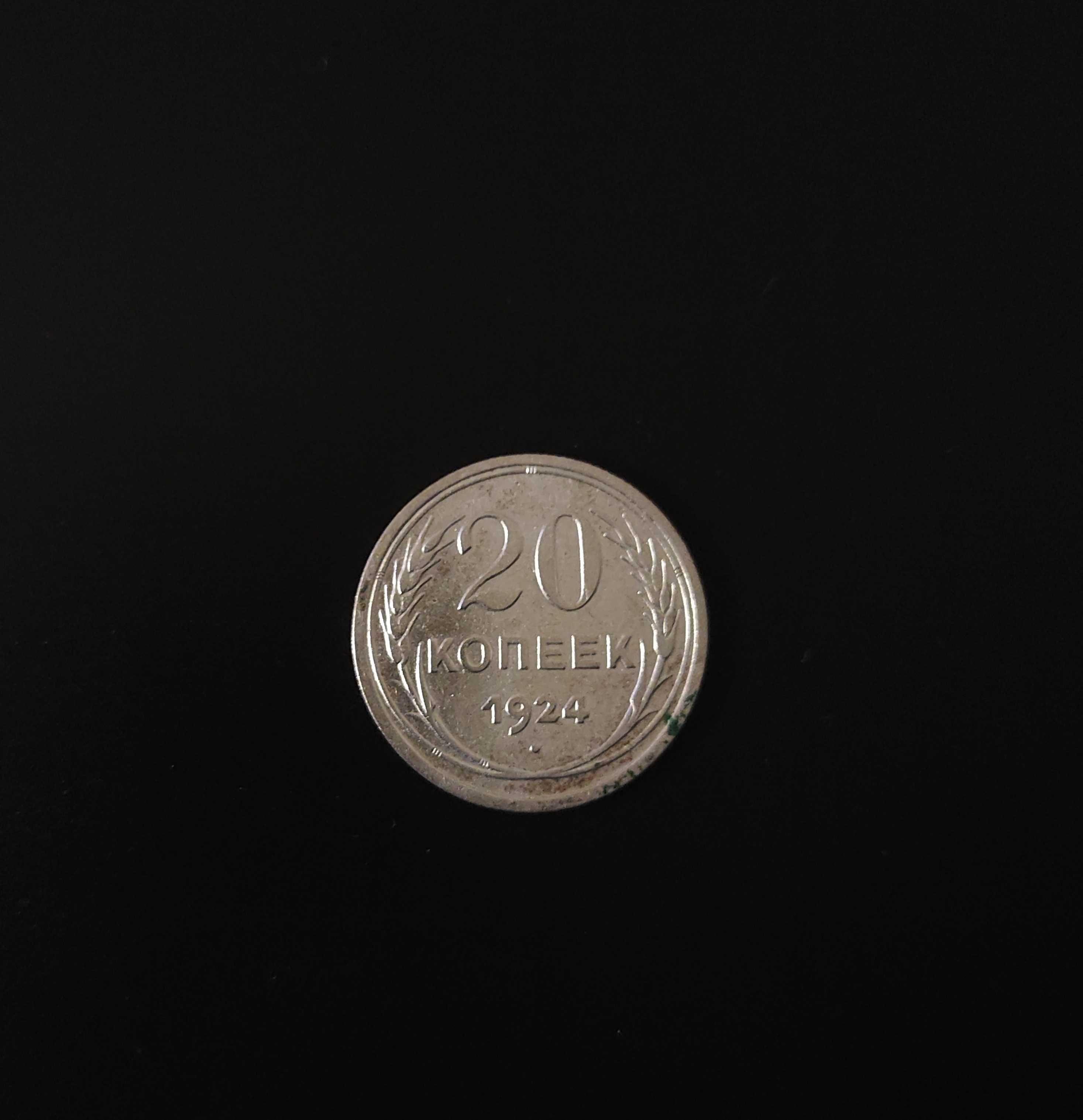 Sprzedam Srebrne 20 kopiejek z 1924 r