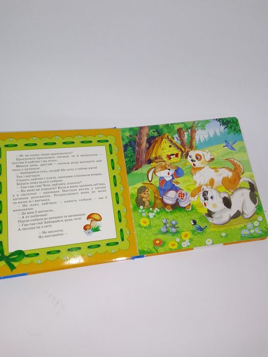 Книга пазли Заяча хатинка