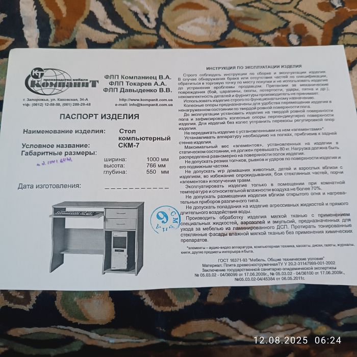 Стіл письмовий...