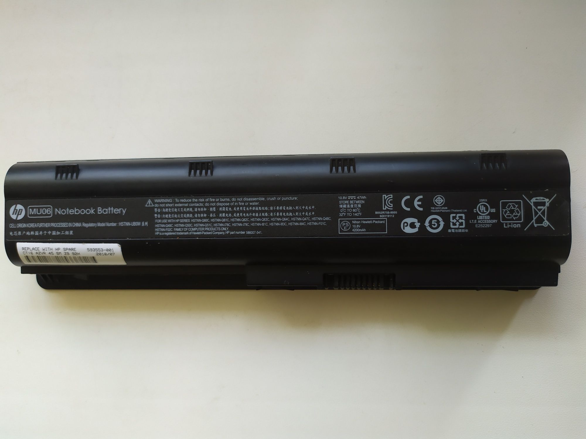 Аккумуляторная батарея HP MU06 (hp DV6 DV7) ASUS A41-X550a(Asus x550)